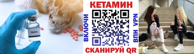 Кетамин ketamine Серафимович